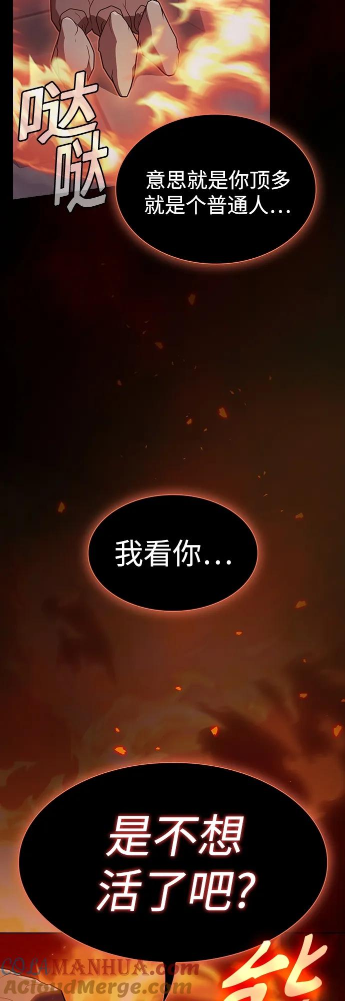 《被塔诅咒的猎人》第179话 第7页