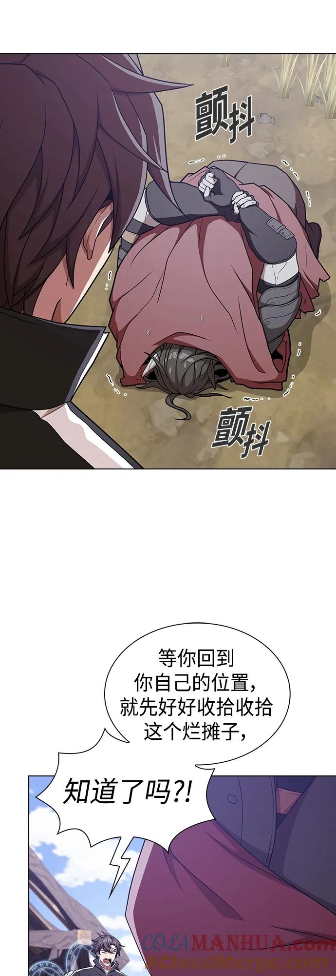《被塔诅咒的猎人》第179话 第28页