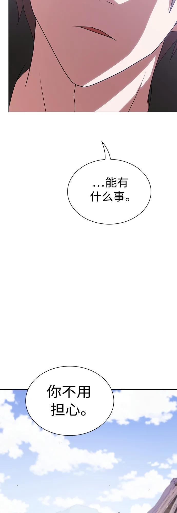《被塔诅咒的猎人》第179话 第39页