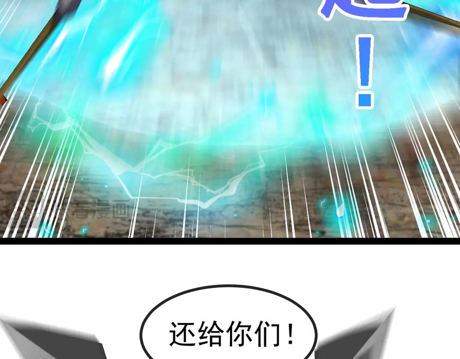 神级升级系统 第179话 紫电门大长老来袭 第15页