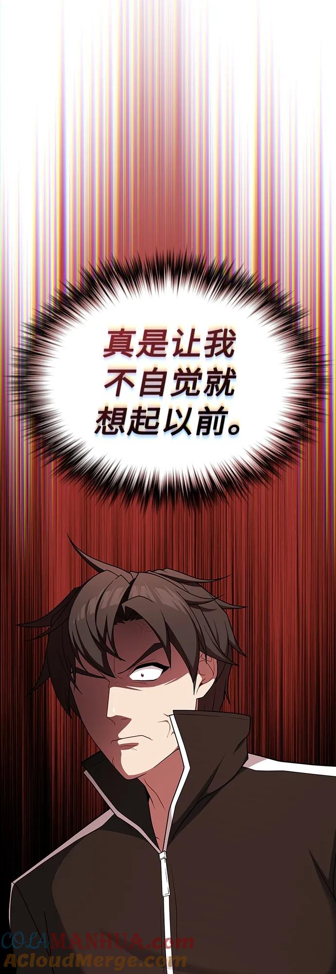 《被塔诅咒的猎人》第179话 第37页