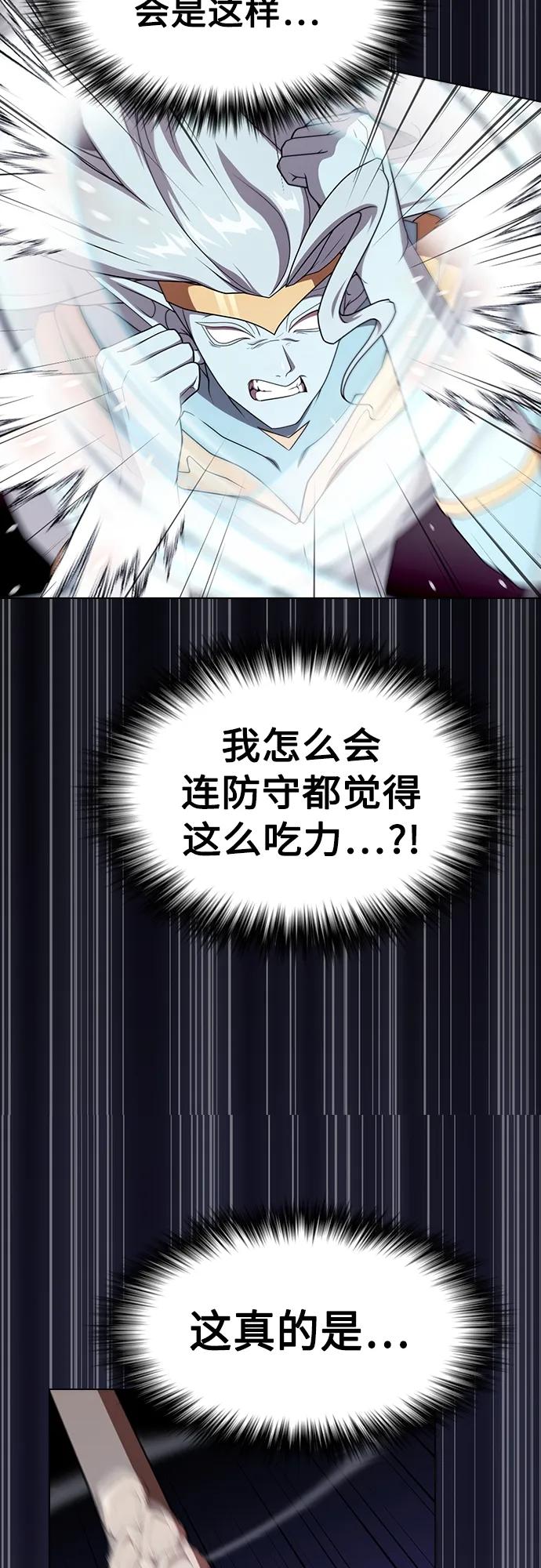 《被塔诅咒的猎人》第179话 第44页