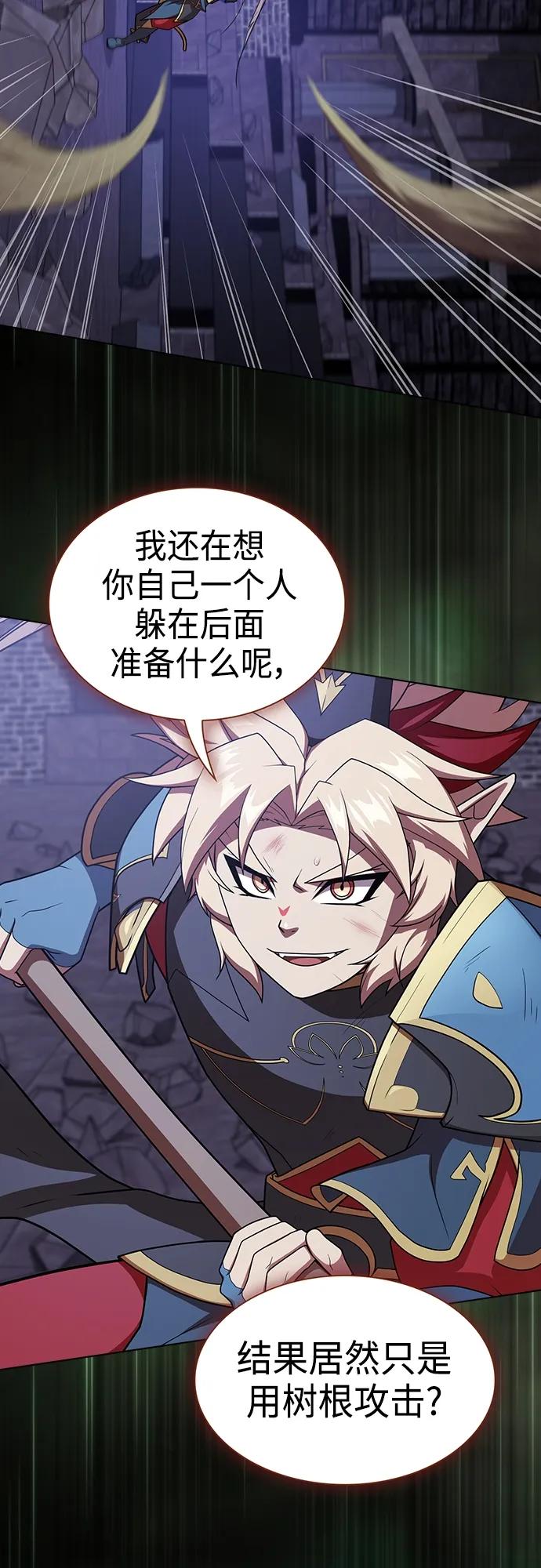 《被塔诅咒的猎人》第179话 第53页