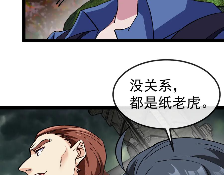 神级升级系统 第179话 紫电门大长老来袭 第26页