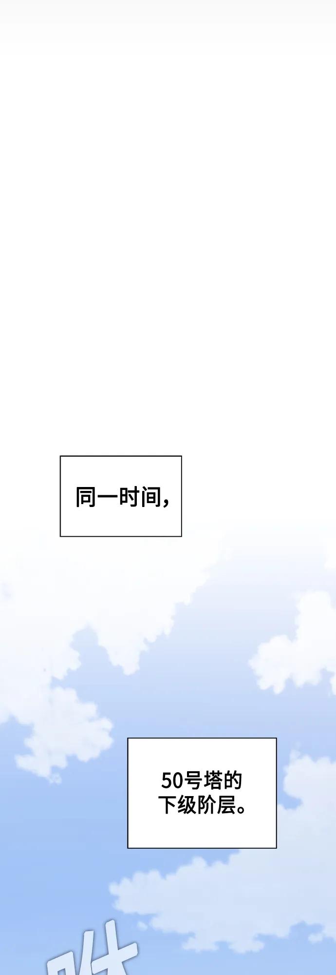 《被塔诅咒的猎人》第179话 第21页