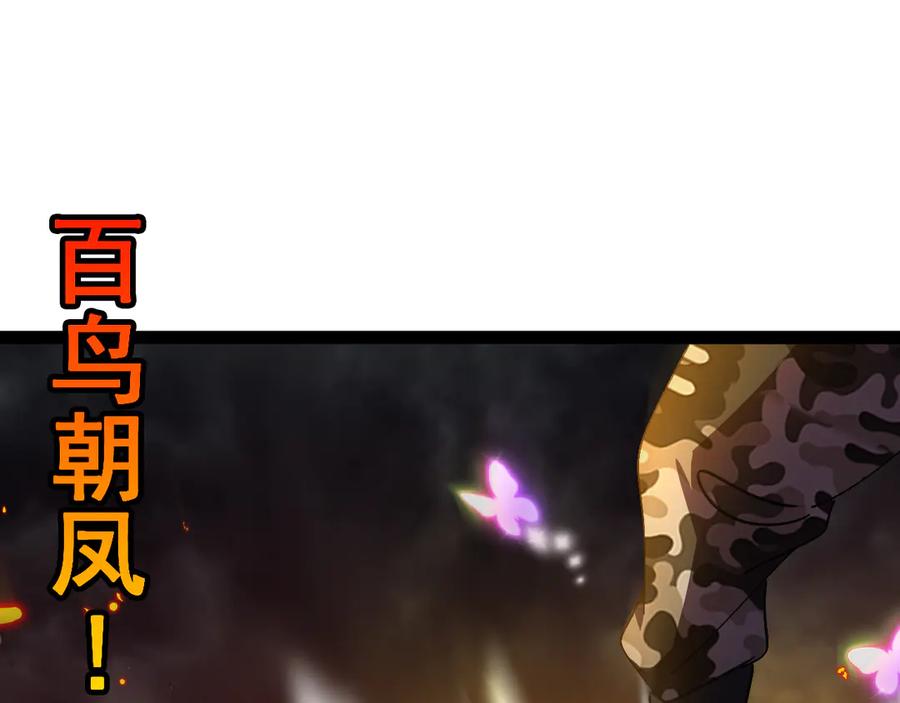 神级升级系统 第179话 紫电门大长老来袭 第30页