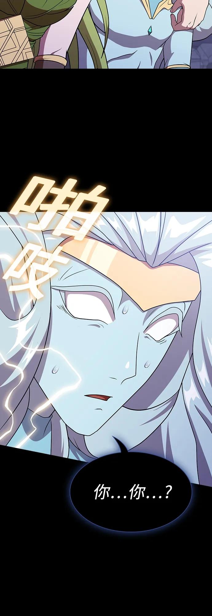 《被塔诅咒的猎人》第179话 第71页