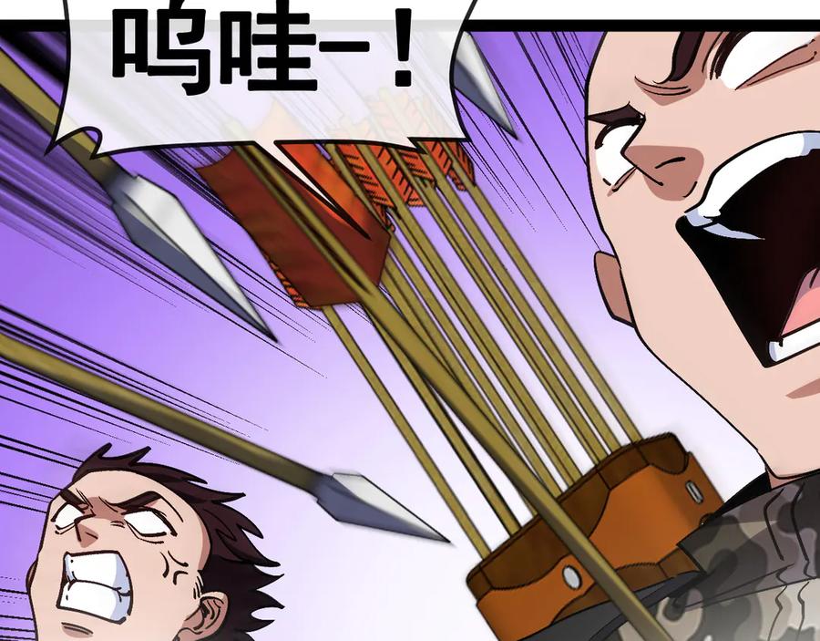 神级升级系统 第179话 紫电门大长老来袭 第18页