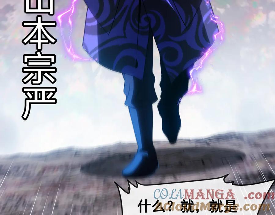 神级升级系统 第179话 紫电门大长老来袭 第53页