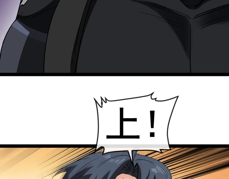 神级升级系统 第179话 紫电门大长老来袭 第28页