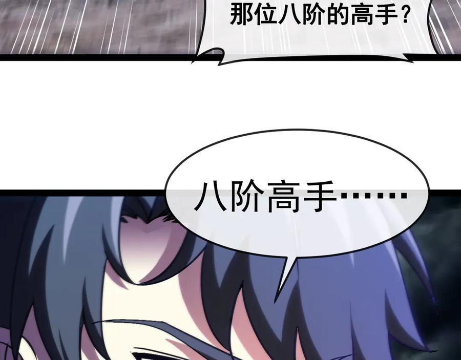 神级升级系统 第179话 紫电门大长老来袭 第54页