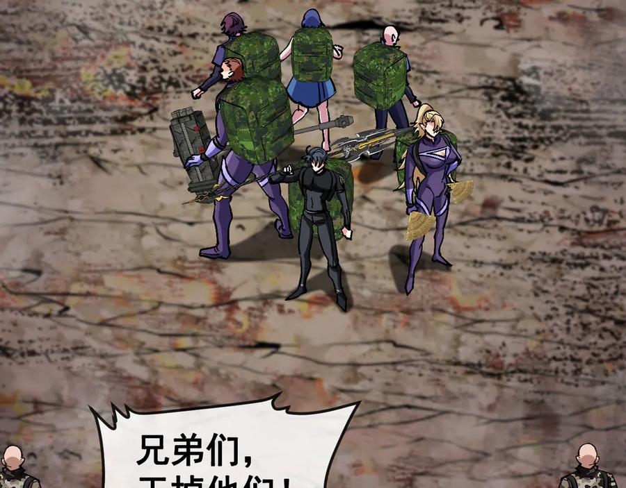 神级升级系统 第179话 紫电门大长老来袭 第23页