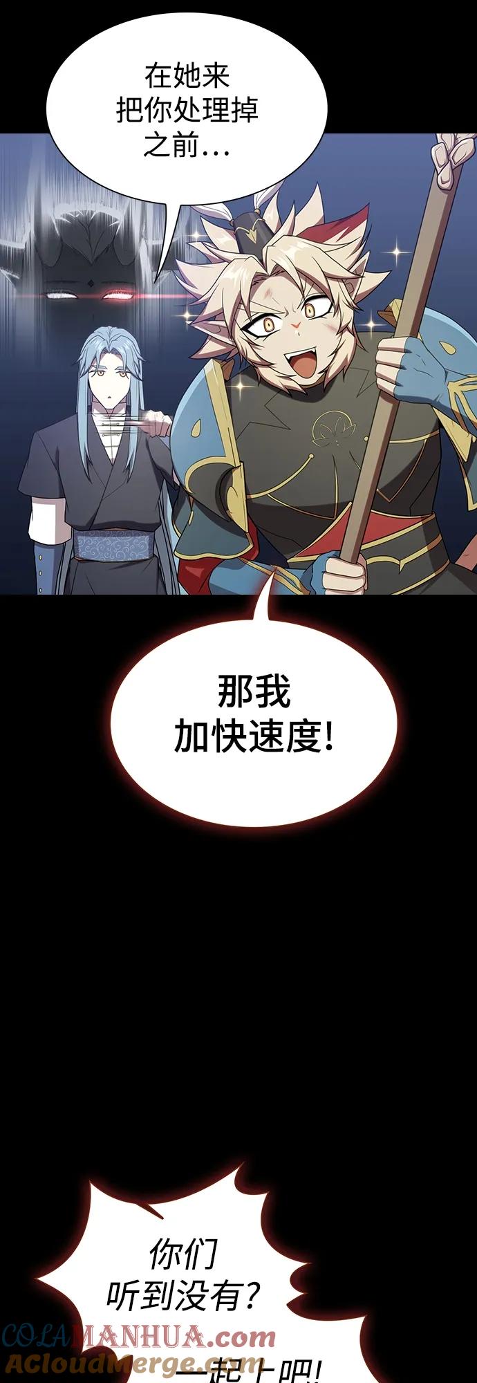 《被塔诅咒的猎人》第179话 第64页