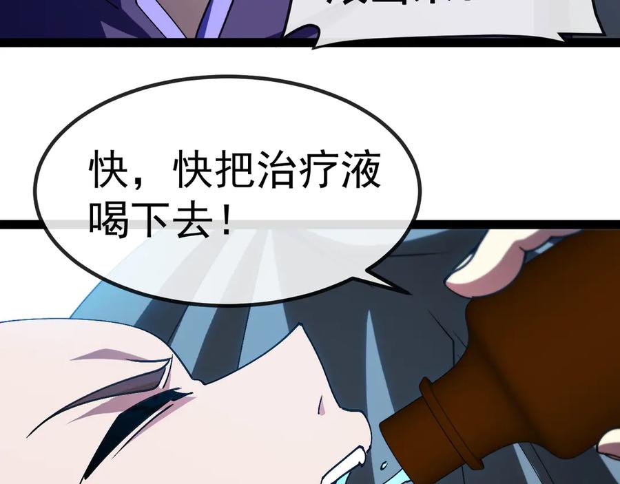 神级升级系统 第179话 紫电门大长老来袭 第46页