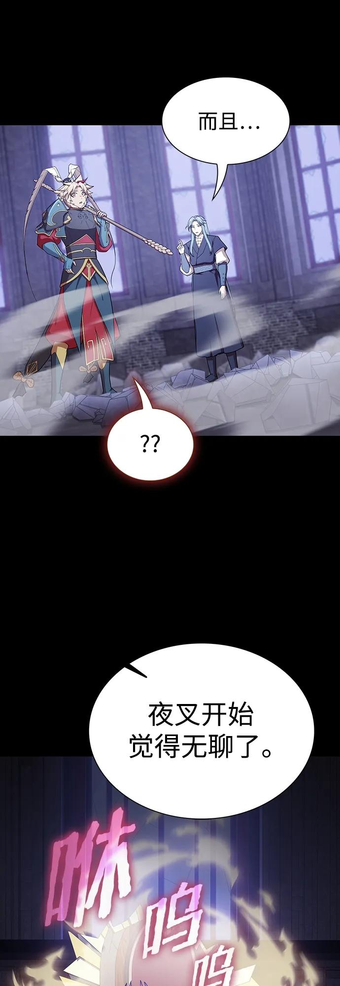 《被塔诅咒的猎人》第179话 第62页