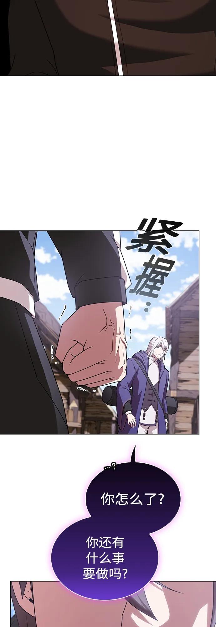 《被塔诅咒的猎人》第179话 第38页