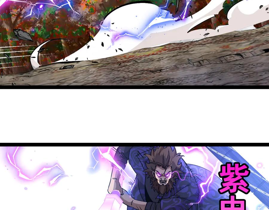 神级升级系统 第179话 紫电门大长老来袭 第75页
