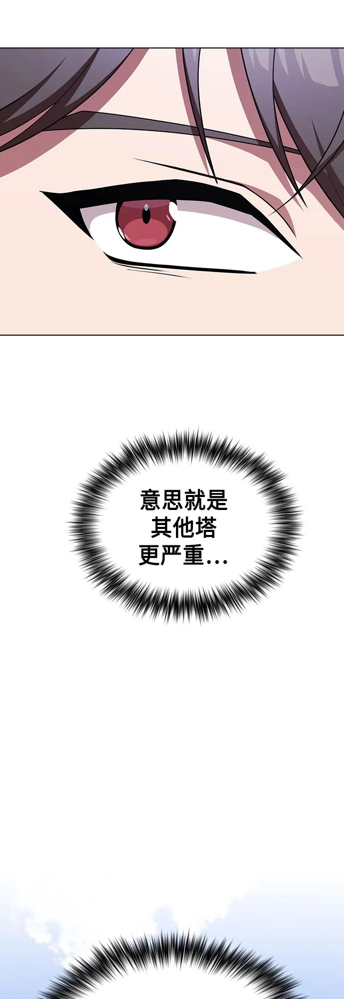 《被塔诅咒的猎人》第179话 第33页