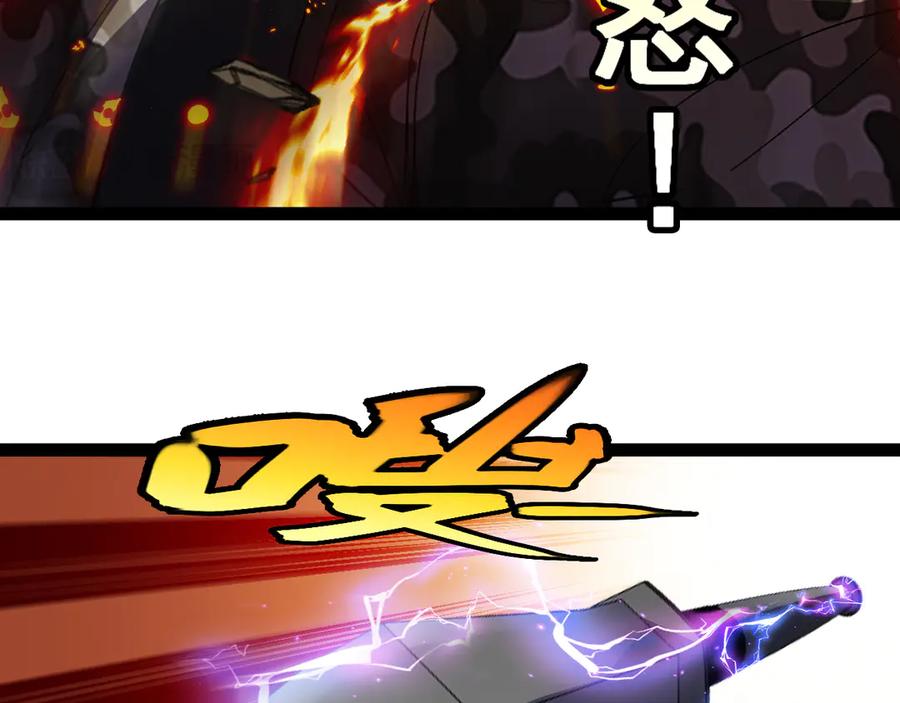 神级升级系统 第179话 紫电门大长老来袭 第34页