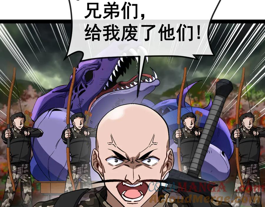 神级升级系统 第179话 紫电门大长老来袭 第9页