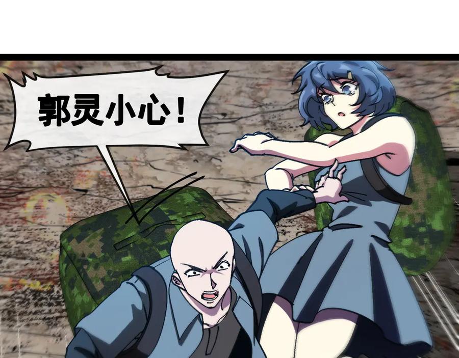 神级升级系统 第179话 紫电门大长老来袭 第36页