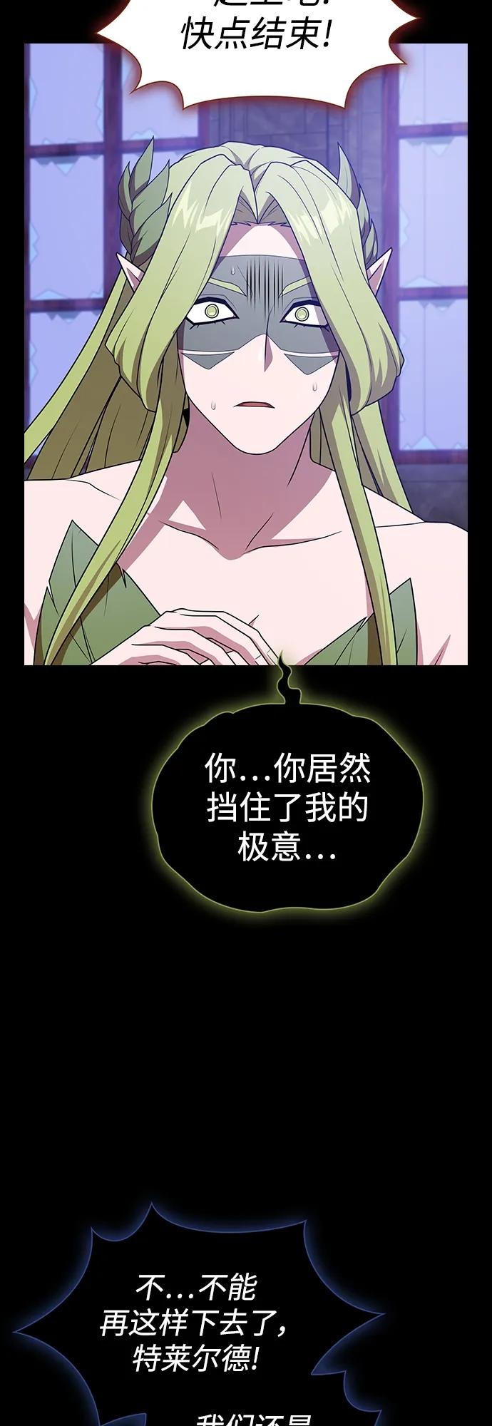 《被塔诅咒的猎人》第179话 第65页