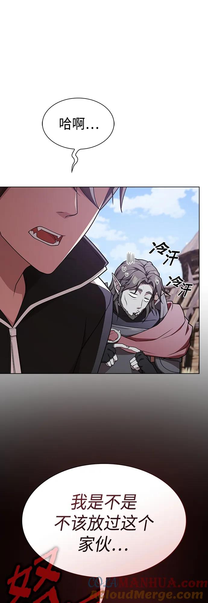 《被塔诅咒的猎人》第179话 第25页