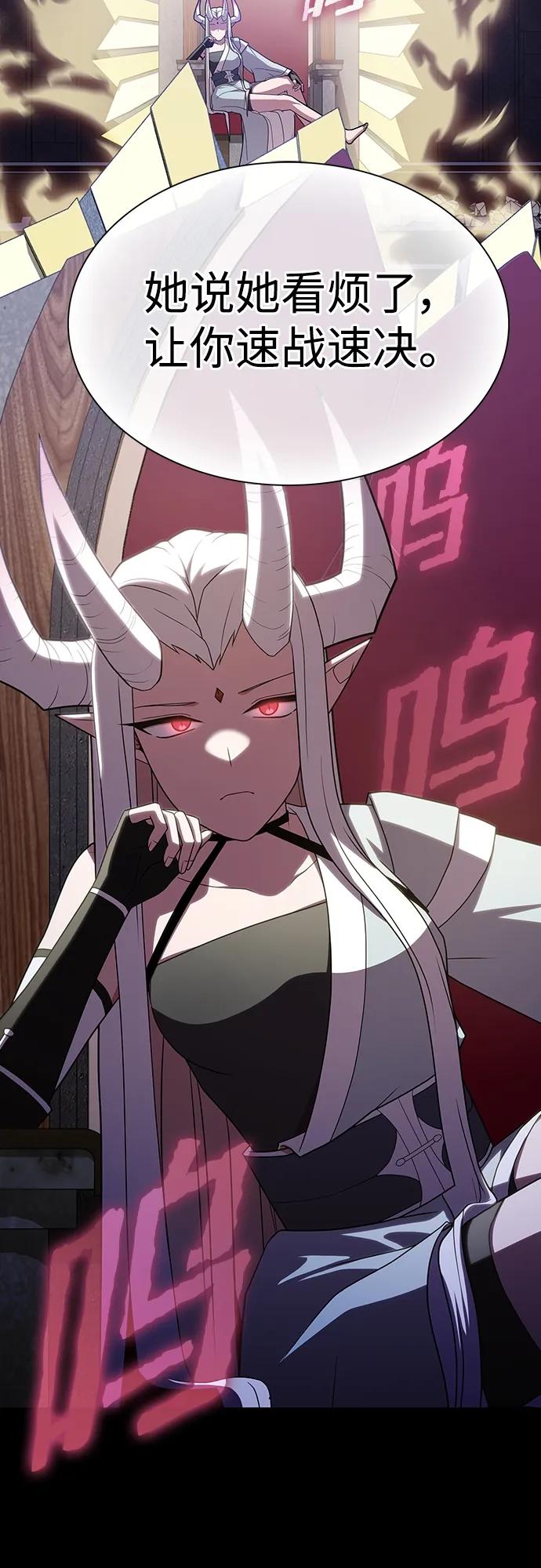 《被塔诅咒的猎人》第179话 第63页