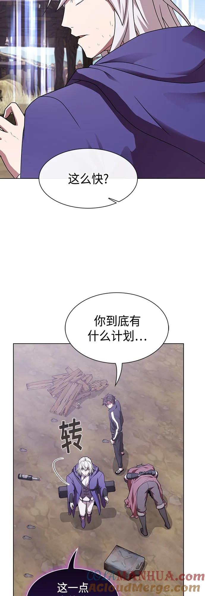 《被塔诅咒的猎人》第179话 第31页