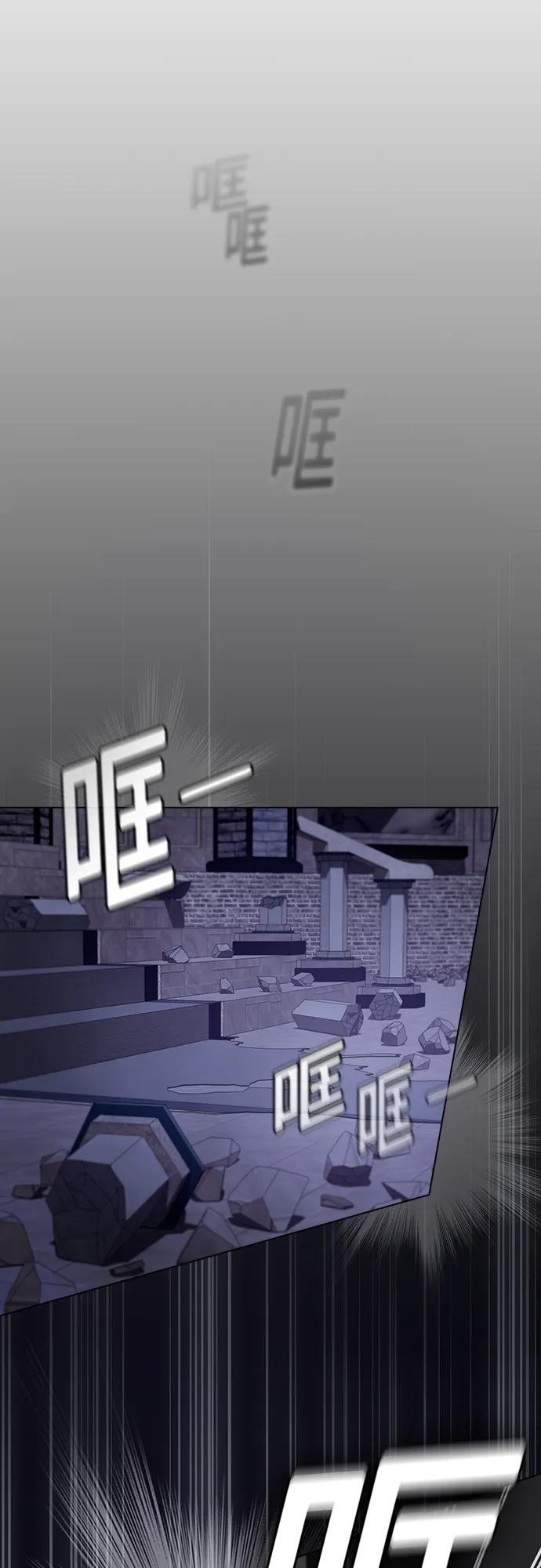 《被塔诅咒的猎人》第179话 第42页