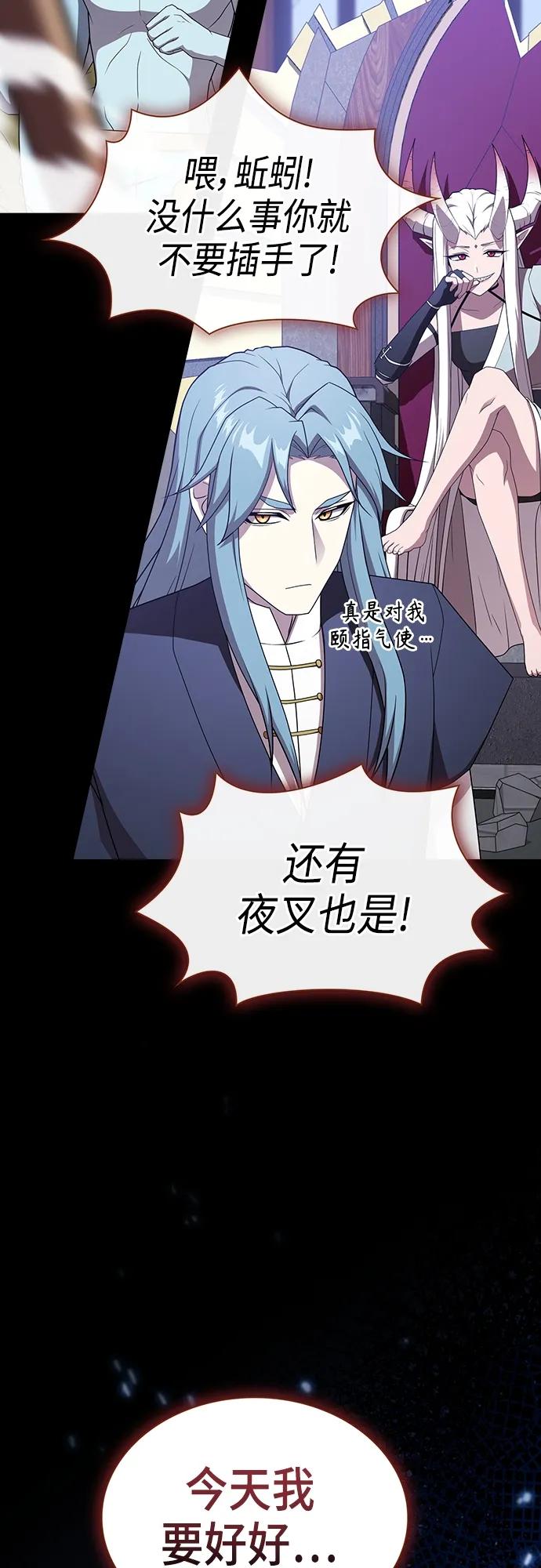 《被塔诅咒的猎人》第179话 第18页