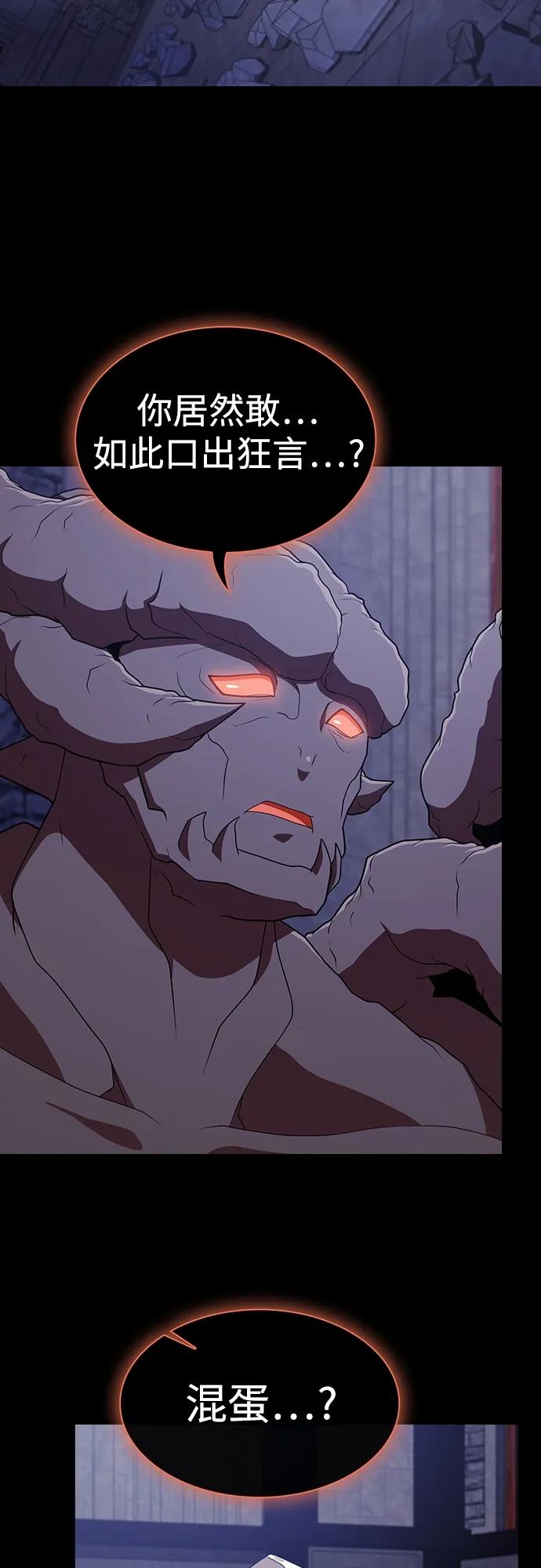 《被塔诅咒的猎人》第179话 第3页