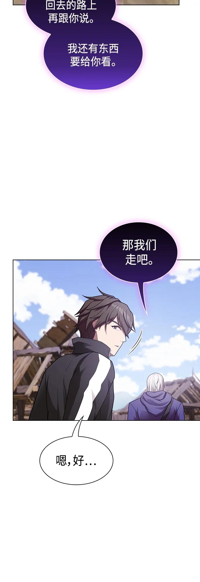 《被塔诅咒的猎人》第179话 第32页