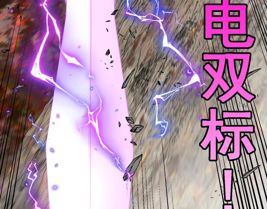 神级升级系统 第179话 紫电门大长老来袭 第70页