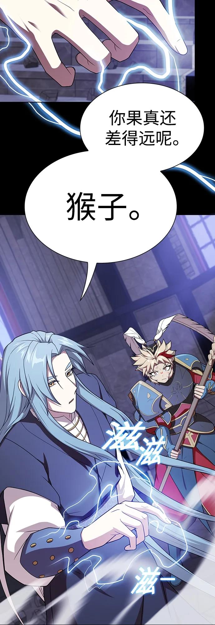 《被塔诅咒的猎人》第179话 第60页