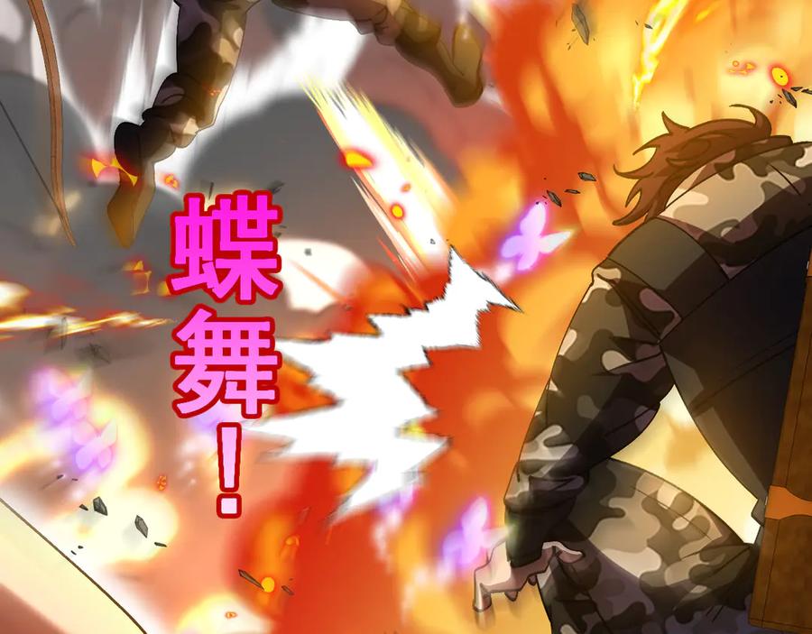 神级升级系统 第179话 紫电门大长老来袭 第32页
