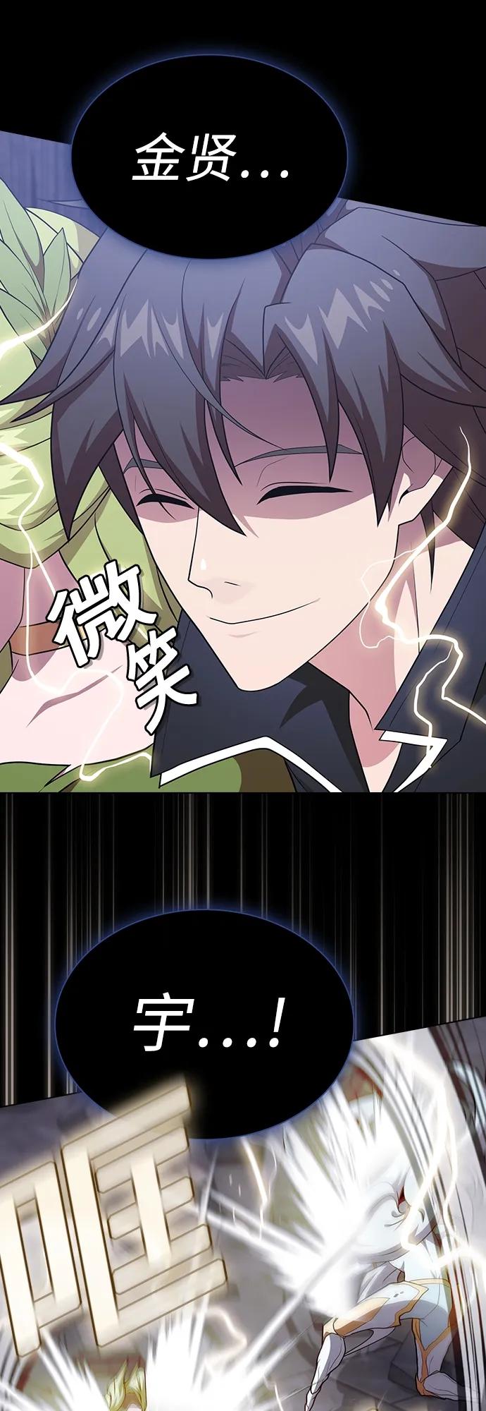 《被塔诅咒的猎人》第179话 第72页