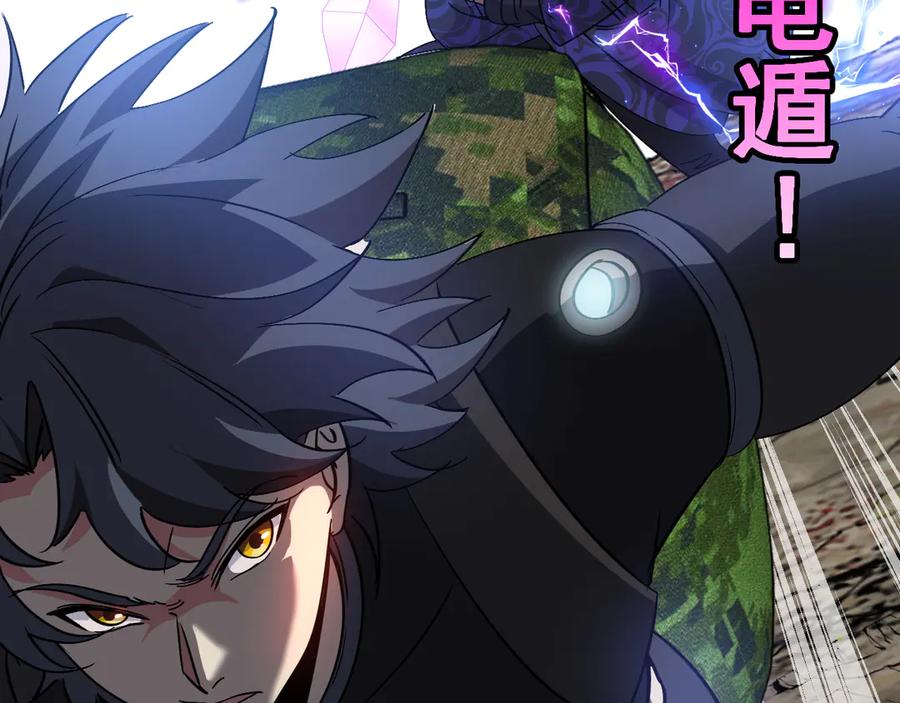 神级升级系统 第179话 紫电门大长老来袭 第76页