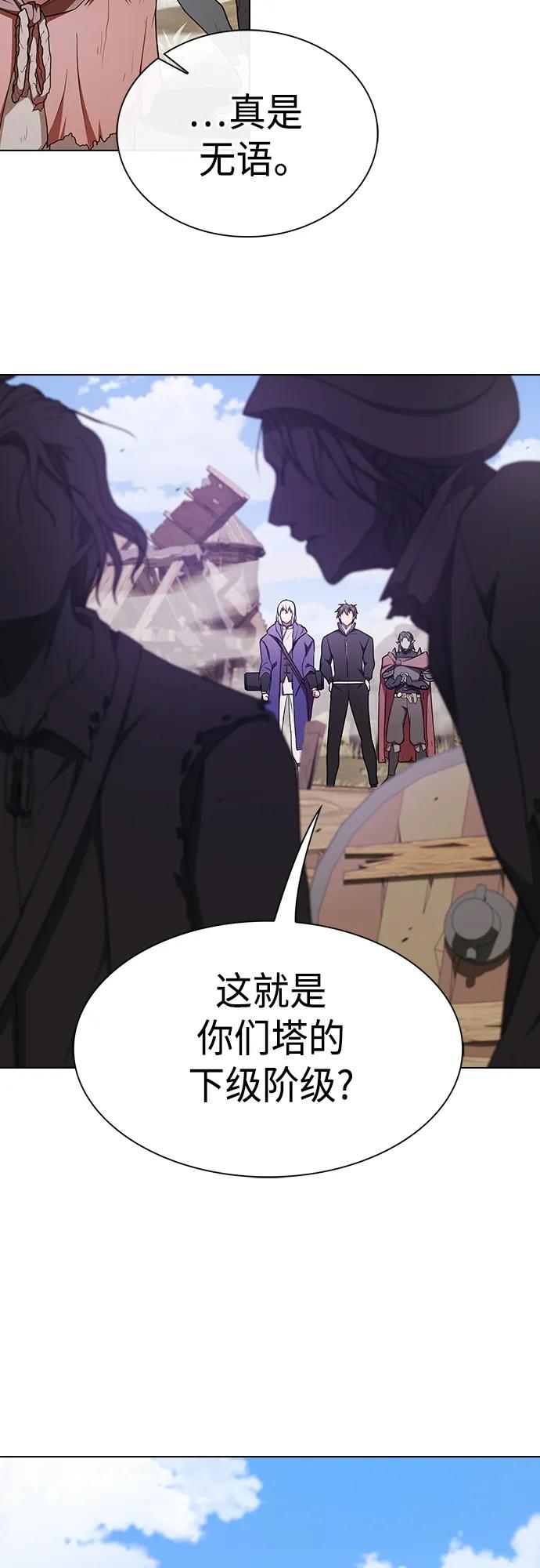 《被塔诅咒的猎人》第179话 第23页