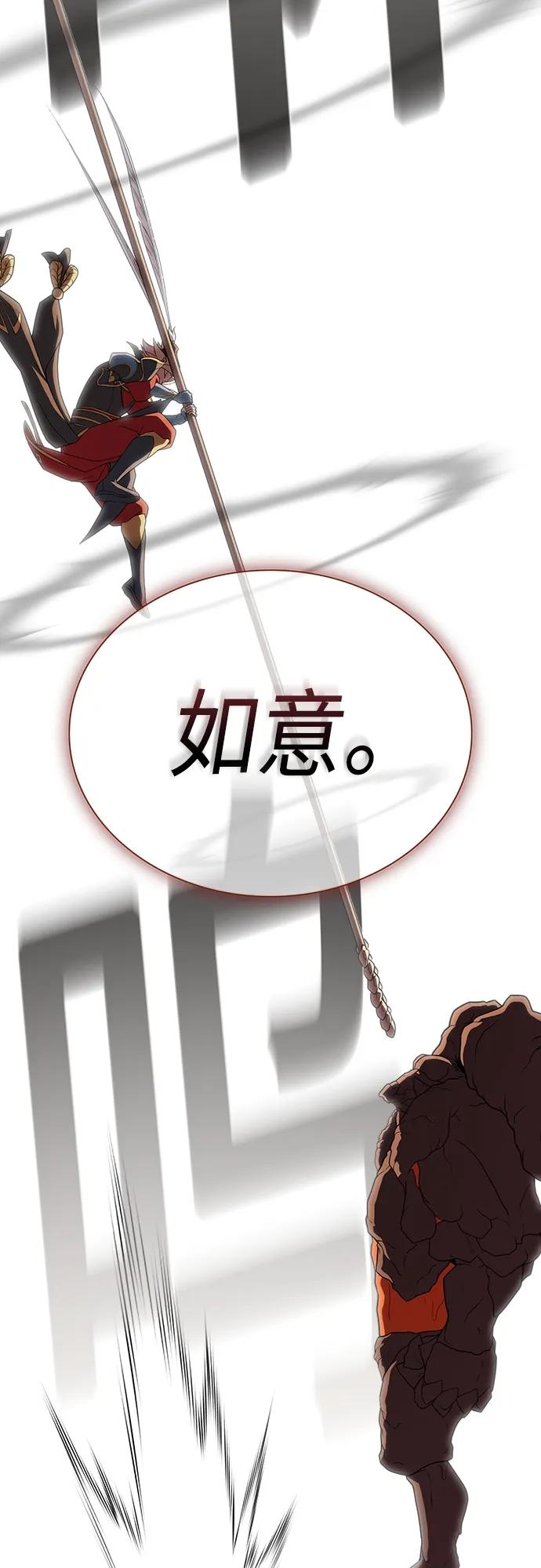 《被塔诅咒的猎人》第179话 第14页