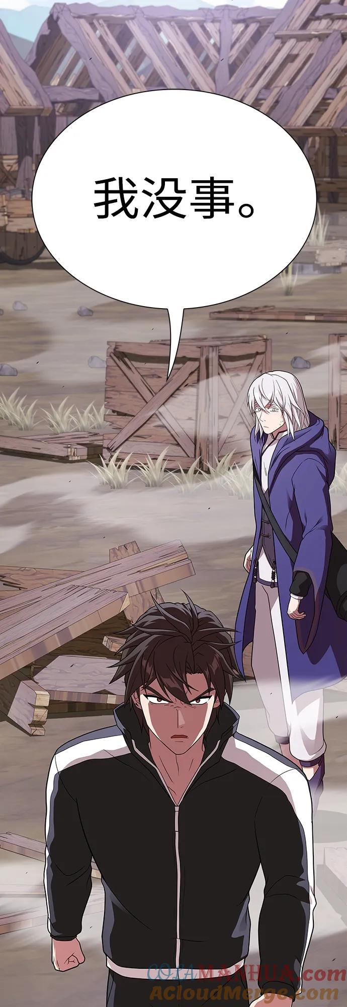 《被塔诅咒的猎人》第179话 第40页
