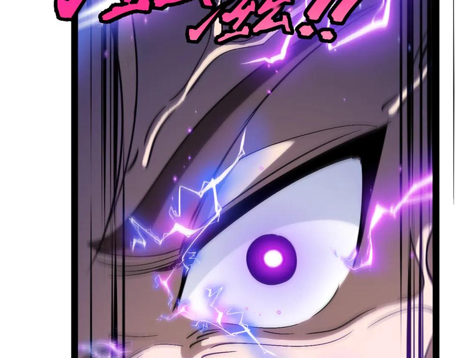 神级升级系统 第179话 紫电门大长老来袭 第60页