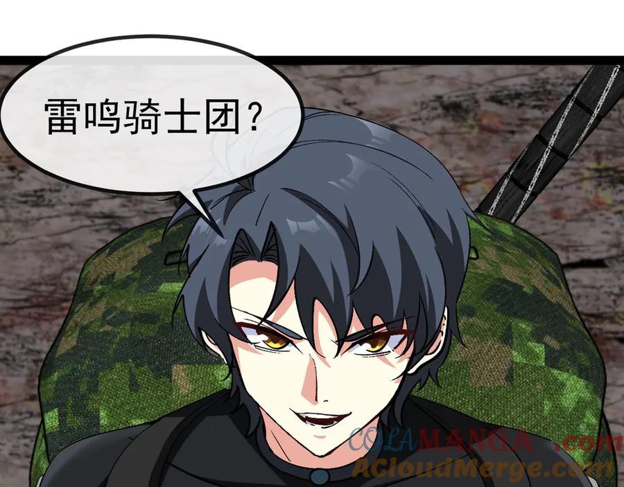 神级升级系统 第179话 紫电门大长老来袭 第5页
