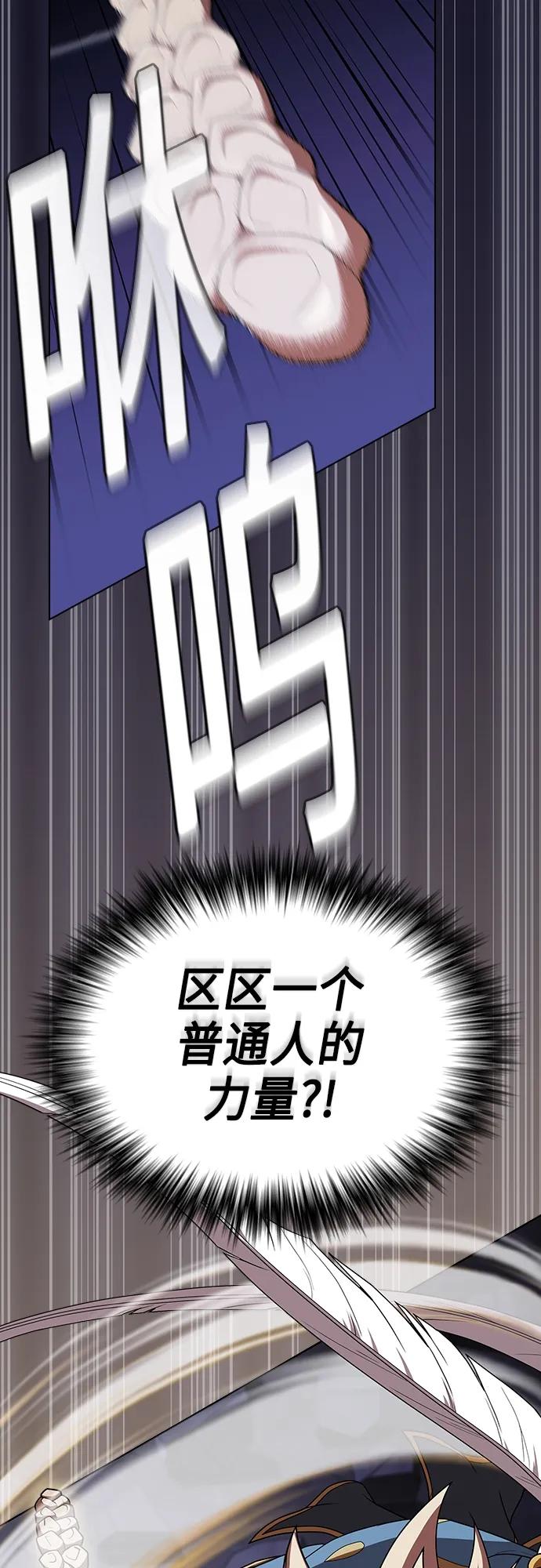 《被塔诅咒的猎人》第179话 第45页