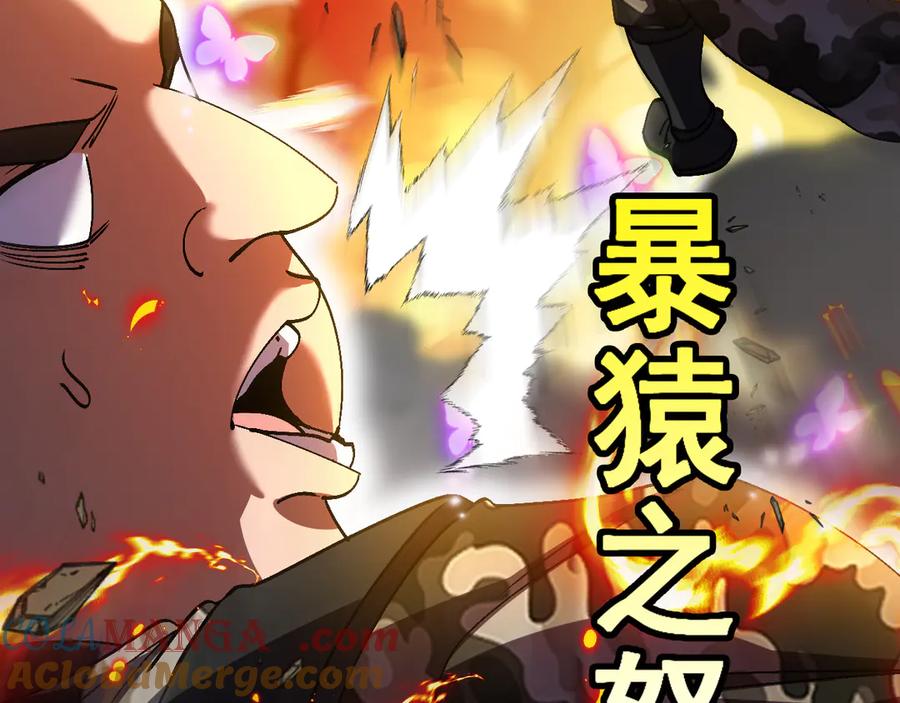 神级升级系统 第179话 紫电门大长老来袭 第33页