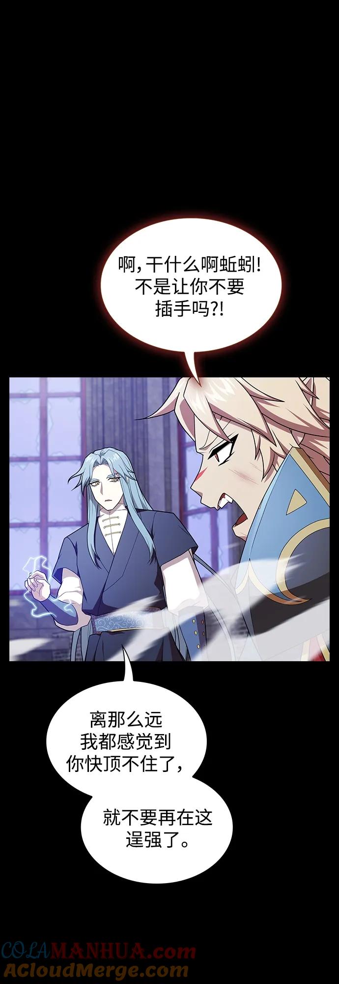 《被塔诅咒的猎人》第179话 第61页