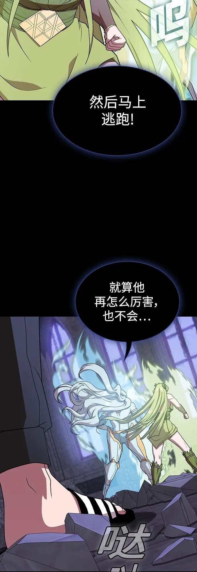 《被塔诅咒的猎人》第179话 第68页