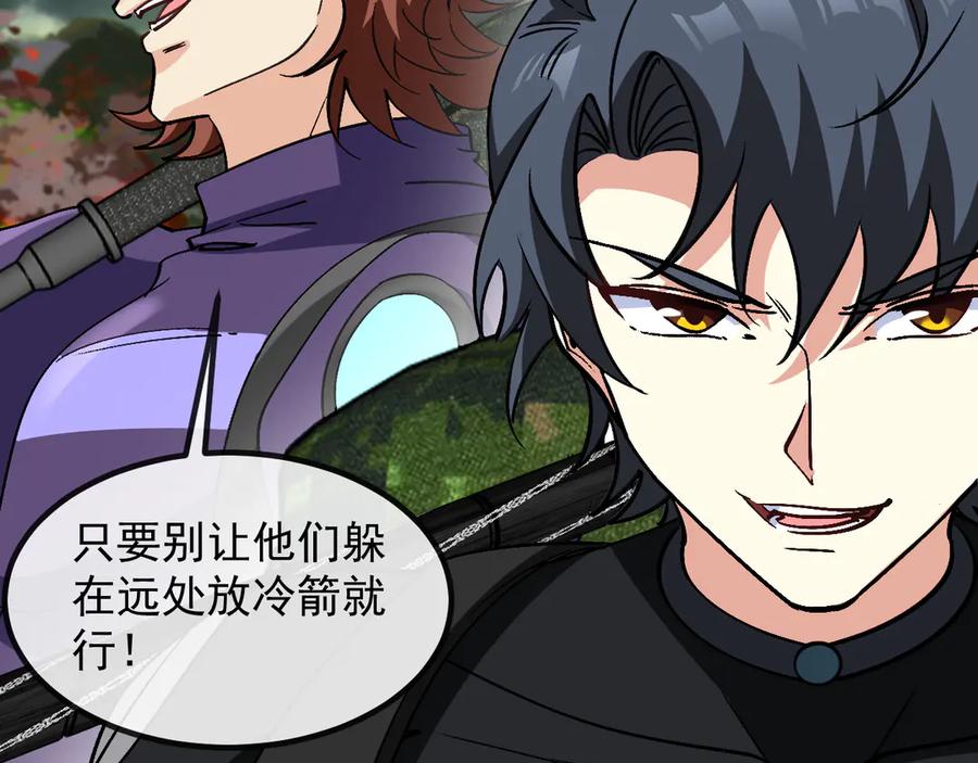 神级升级系统 第179话 紫电门大长老来袭 第27页