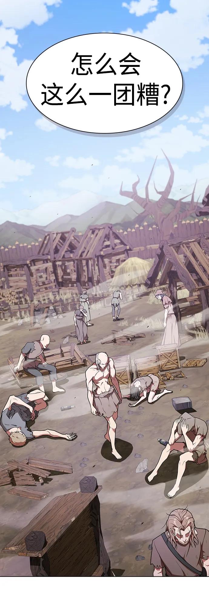 《被塔诅咒的猎人》第179话 第24页