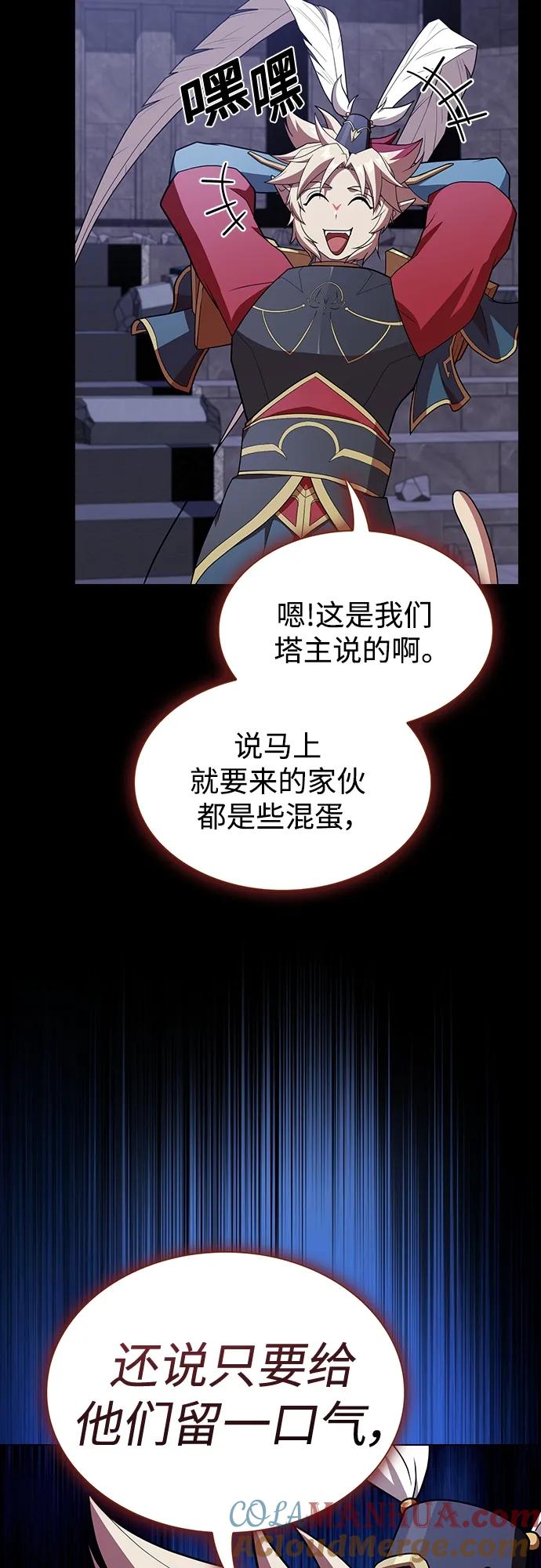 《被塔诅咒的猎人》第179话 第4页